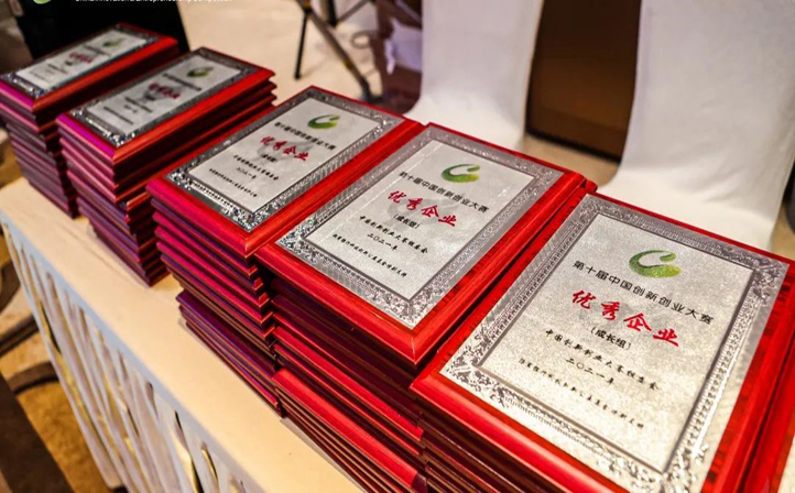 2138cn太阳集团官网主页荣获第十届中国创新创业大赛“优秀企业”奖