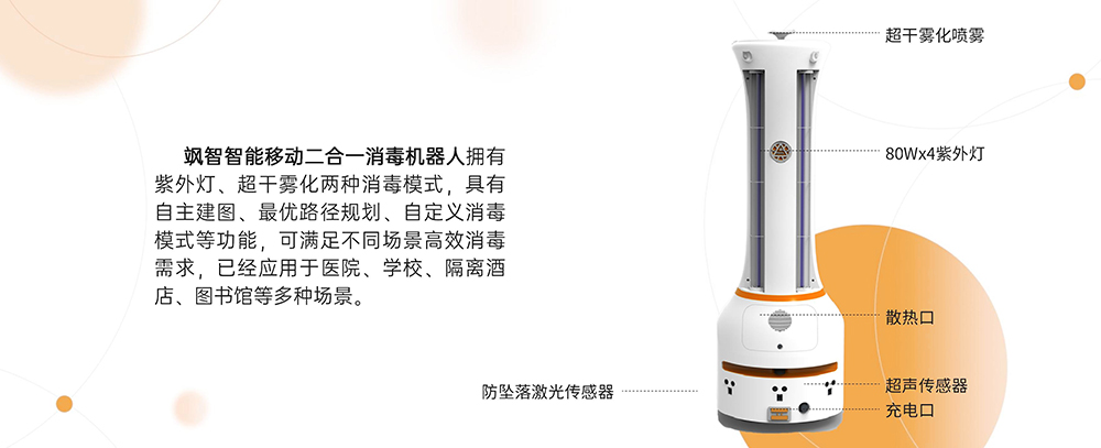 【喜报】2138cn太阳集团官网主页两大应用场景入选《上海市智能机器人标杆企业与应用场景推荐目录》(图5)