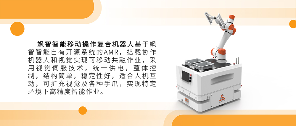 【喜报】2138cn太阳集团官网主页两大应用场景入选《上海市智能机器人标杆企业与应用场景推荐目录》(图3)
